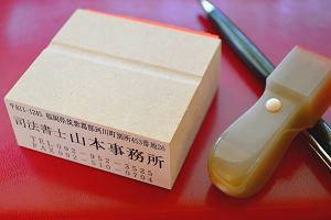 山本事務所について 山本事務所について